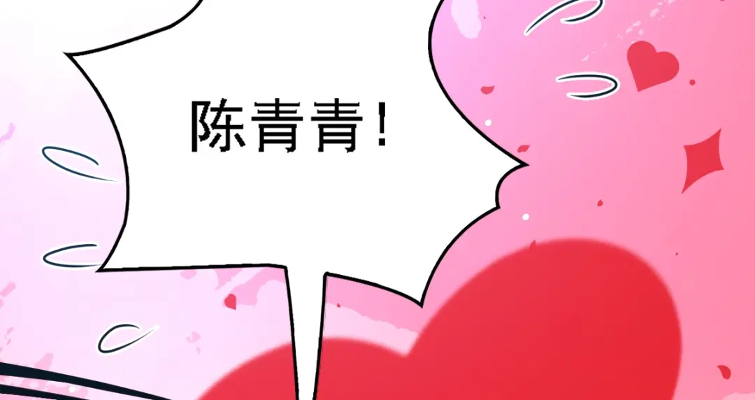 《惹上妖孽冷殿下》第50话 内心受伤 第12页