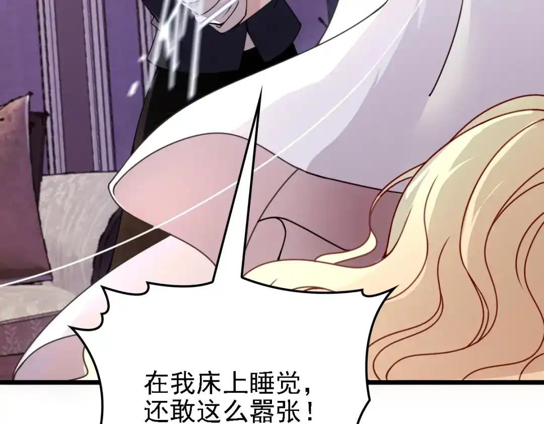 《惹上妖孽冷殿下》第51话 一个秘密 第66页
