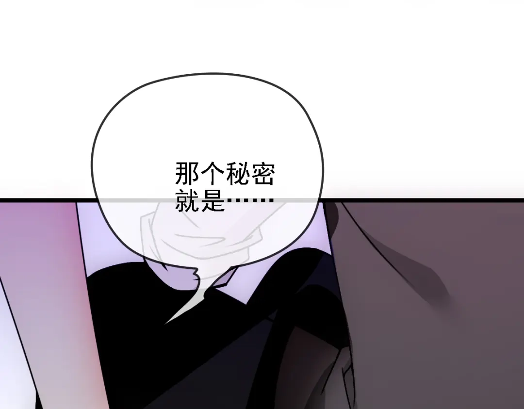 《惹上妖孽冷殿下》第51话 一个秘密 第46页