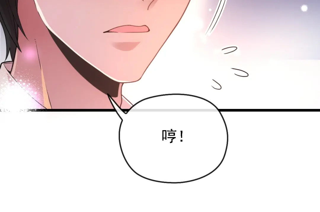 《惹上妖孽冷殿下》第51话 一个秘密 第75页