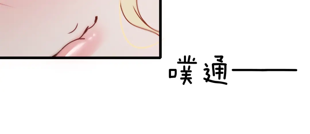 《惹上妖孽冷殿下》第51话 一个秘密 第57页