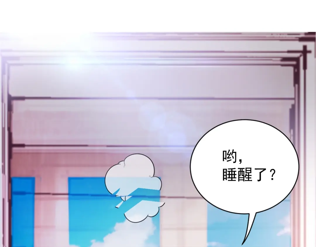 《惹上妖孽冷殿下》第51话 一个秘密 第92页