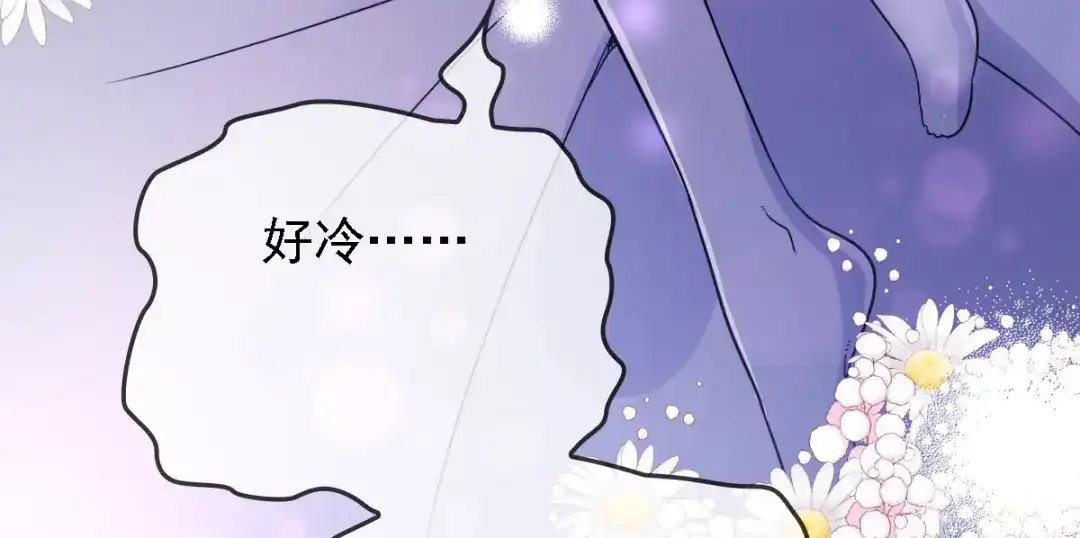 《惹上妖孽冷殿下》第51话 一个秘密 第72页