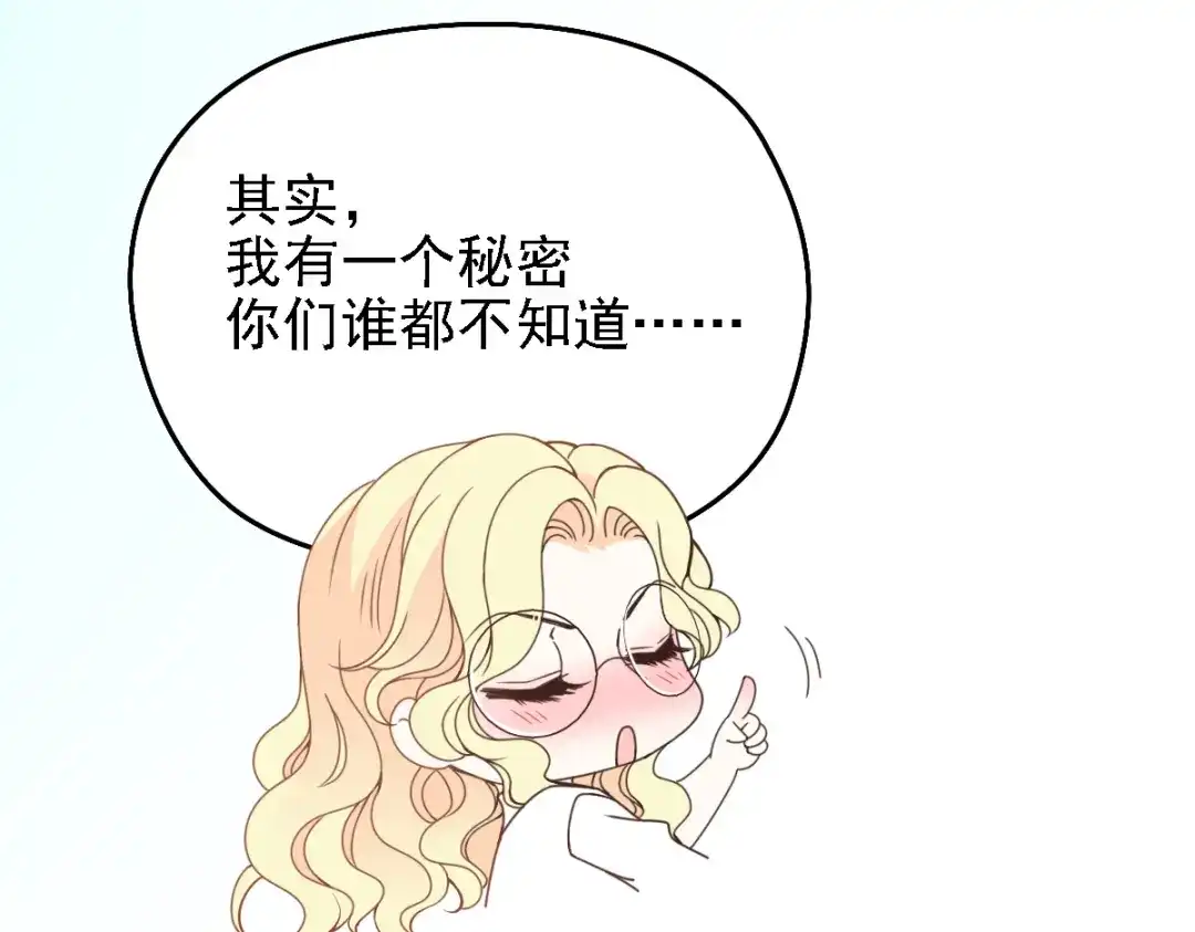 《惹上妖孽冷殿下》第51话 一个秘密 第33页
