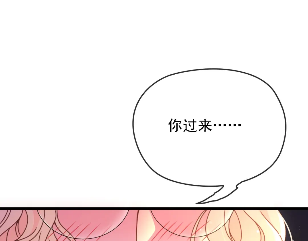 《惹上妖孽冷殿下》第51话 一个秘密 第37页