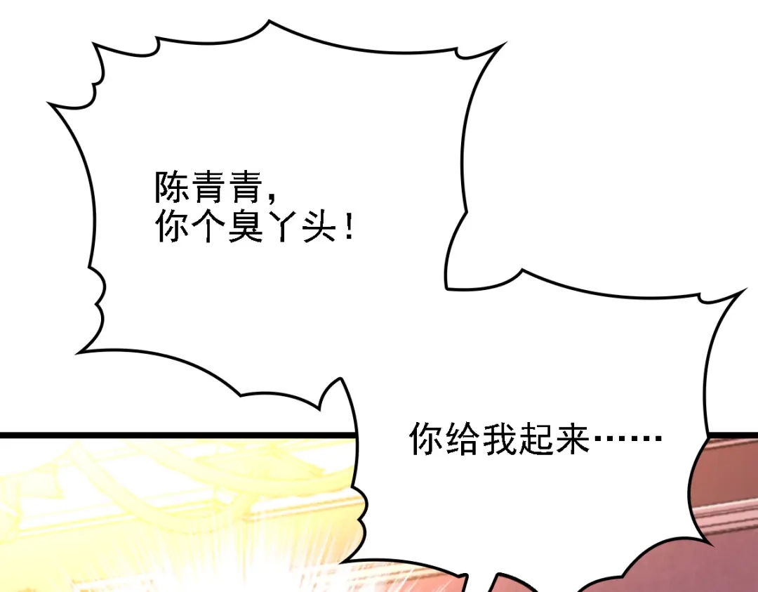《惹上妖孽冷殿下》第51话 一个秘密 第64页