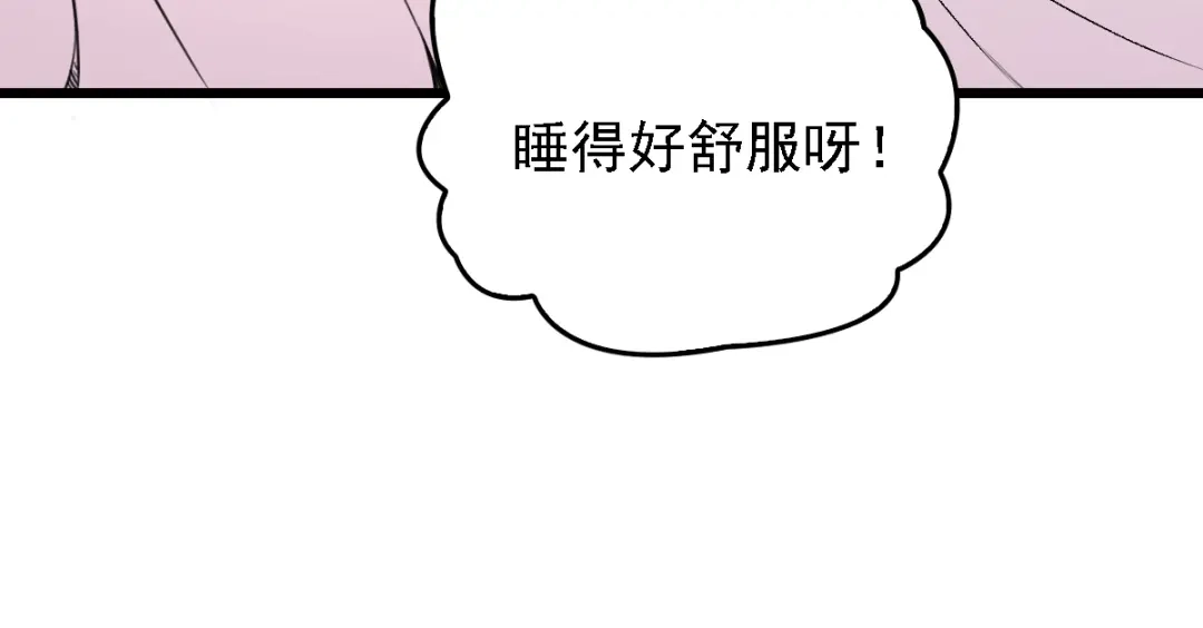 《惹上妖孽冷殿下》第51话 一个秘密 第85页