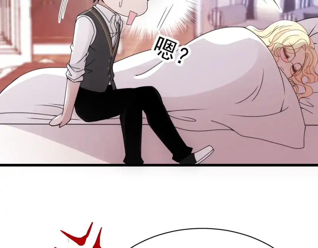 《惹上妖孽冷殿下》第51话 一个秘密 第59页