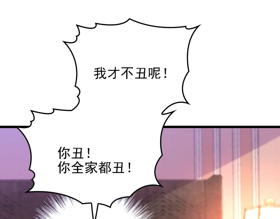 《惹上妖孽冷殿下》第51话 一个秘密 第27页
