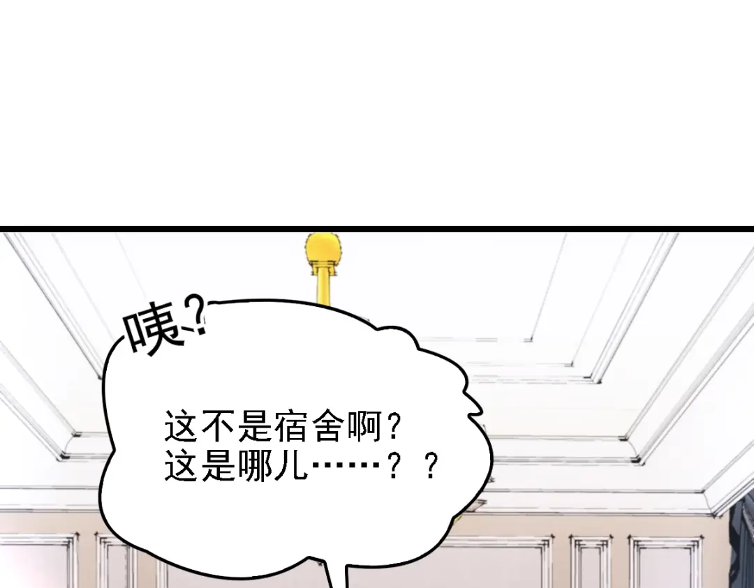 《惹上妖孽冷殿下》第51话 一个秘密 第86页