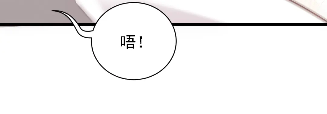 《惹上妖孽冷殿下》第51话 一个秘密 第26页