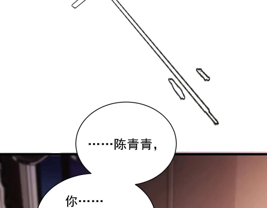 《惹上妖孽冷殿下》第51话 一个秘密 第7页