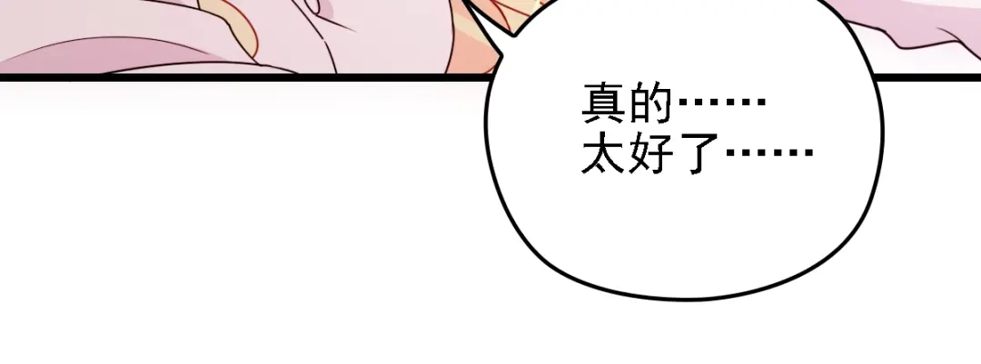 《惹上妖孽冷殿下》第52话 进阶大嫂 第28页