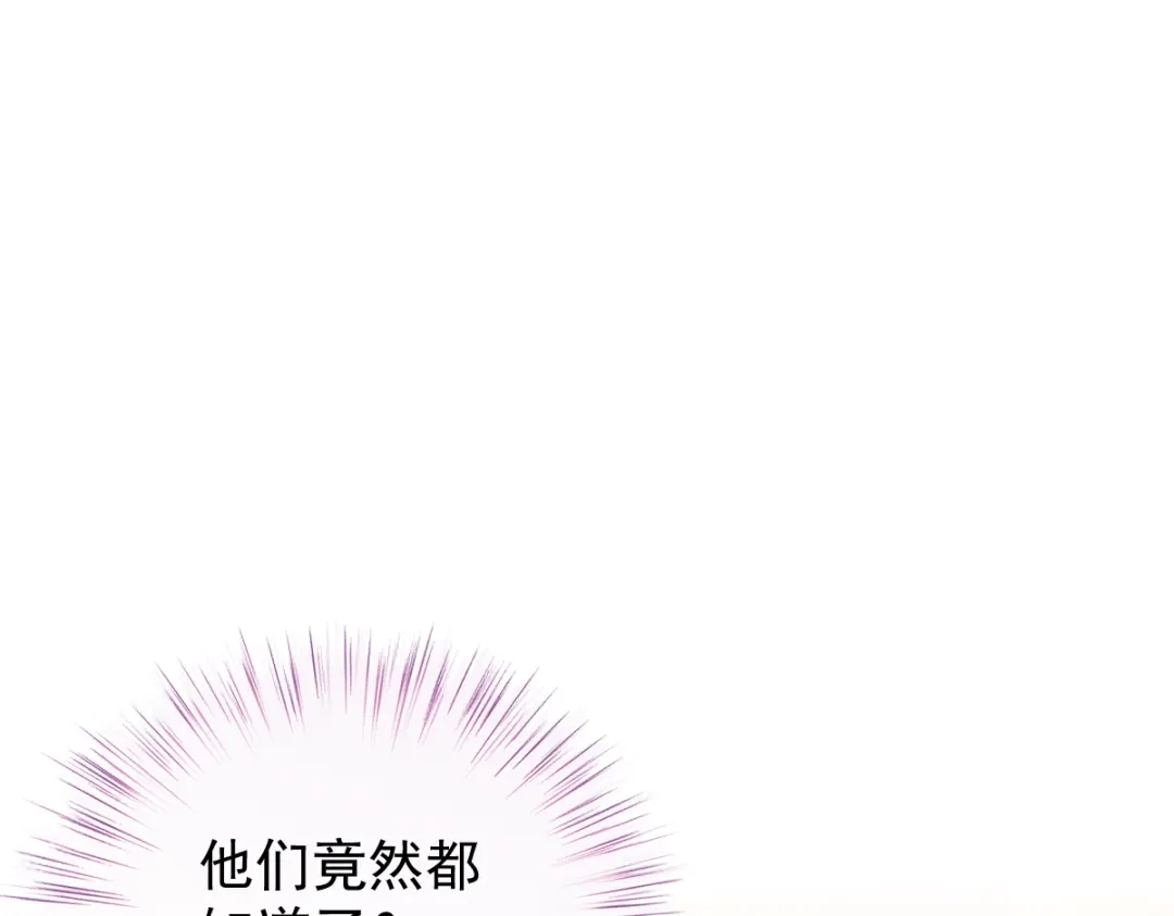 《惹上妖孽冷殿下》第52话 进阶大嫂 第98页