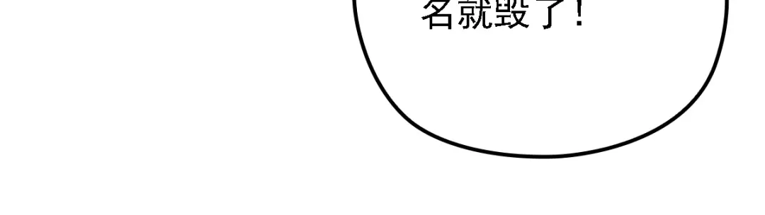 《惹上妖孽冷殿下》第52话 进阶大嫂 第44页