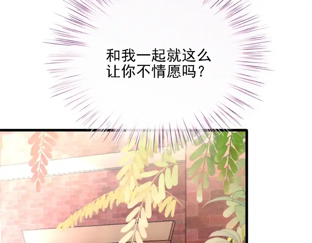 《惹上妖孽冷殿下》第52话 进阶大嫂 第48页