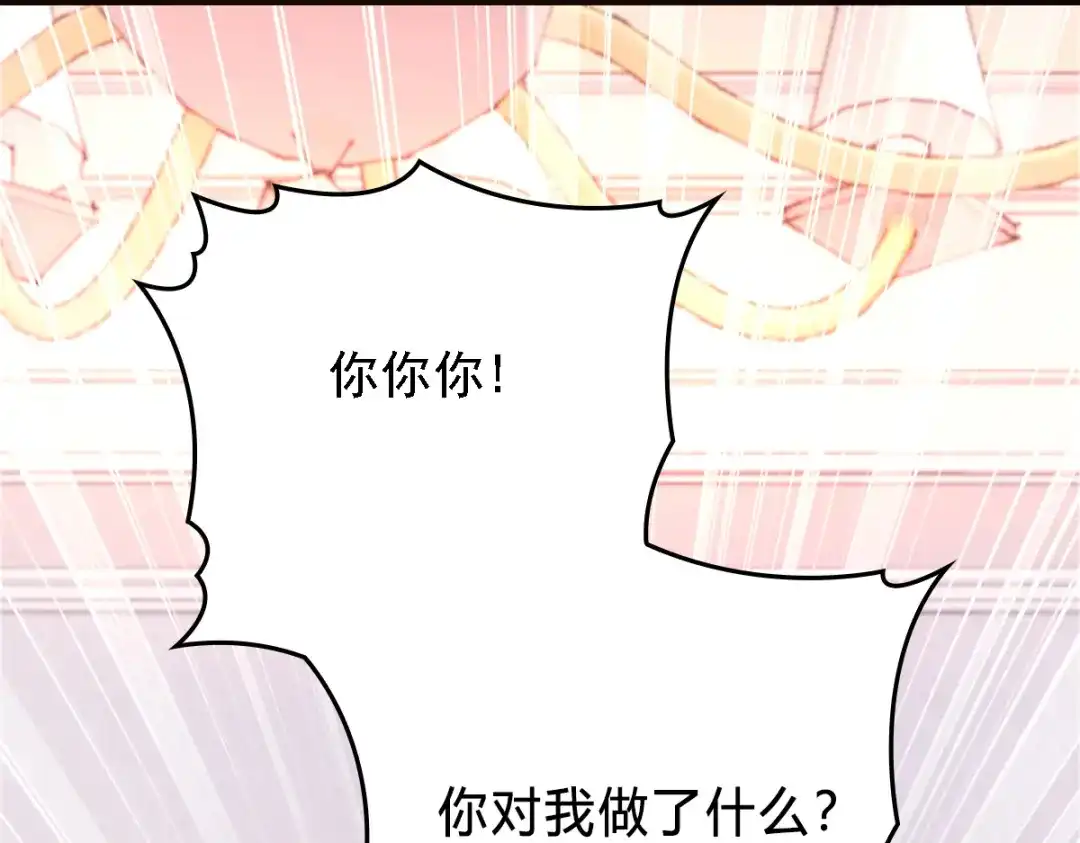 《惹上妖孽冷殿下》第52话 进阶大嫂 第3页