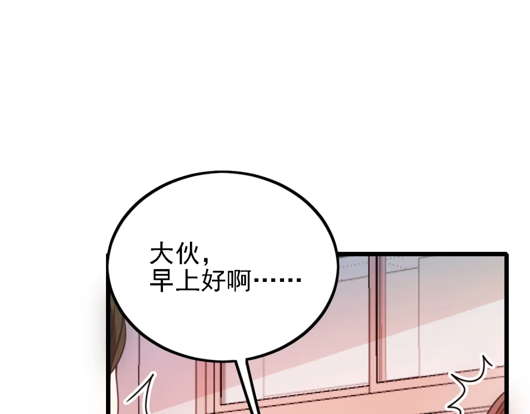 《惹上妖孽冷殿下》第52话 进阶大嫂 第86页