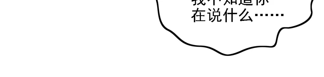 《惹上妖孽冷殿下》第52话 进阶大嫂 第97页