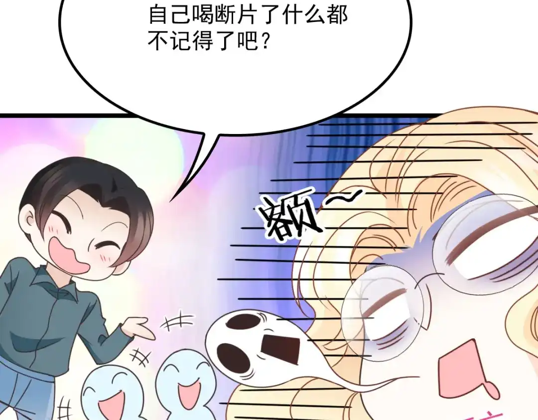 《惹上妖孽冷殿下》第53话 霸气宣言 第19页
