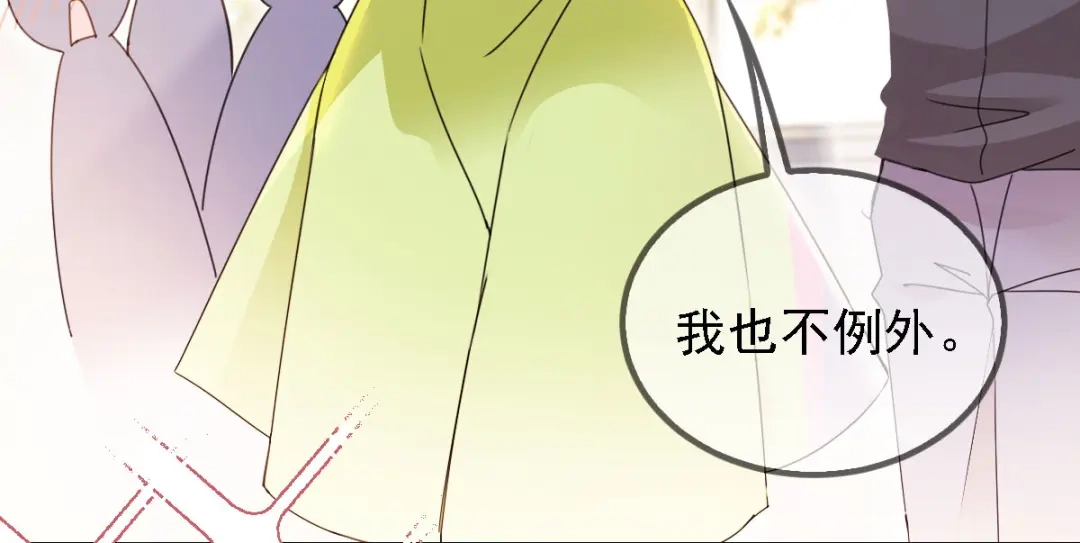 《惹上妖孽冷殿下》第53话 霸气宣言 第48页