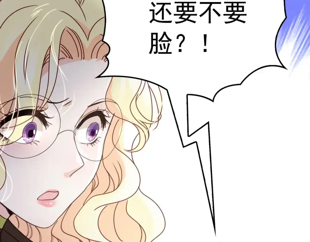《惹上妖孽冷殿下》第53话 霸气宣言 第32页