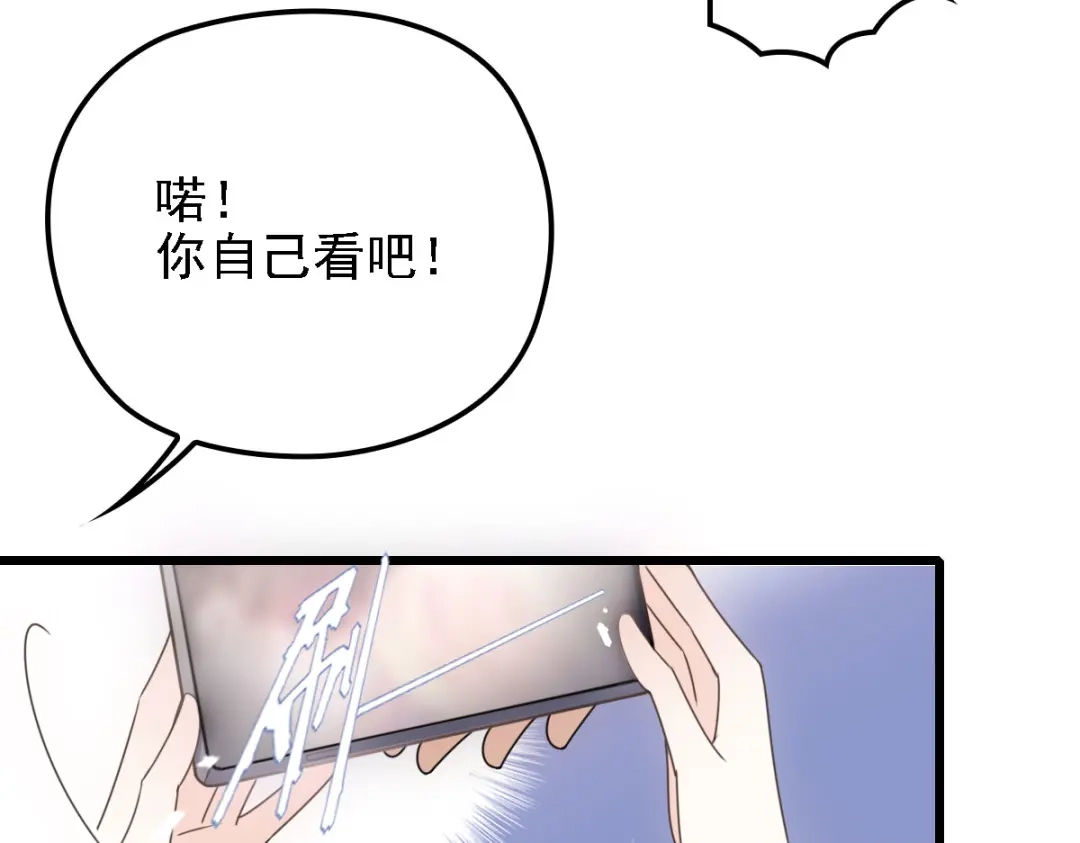 《惹上妖孽冷殿下》第53话 霸气宣言 第6页