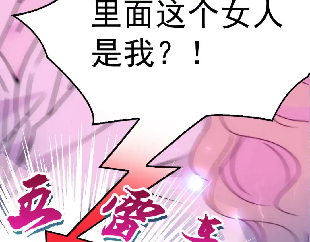 《惹上妖孽冷殿下》第53话 霸气宣言 第15页