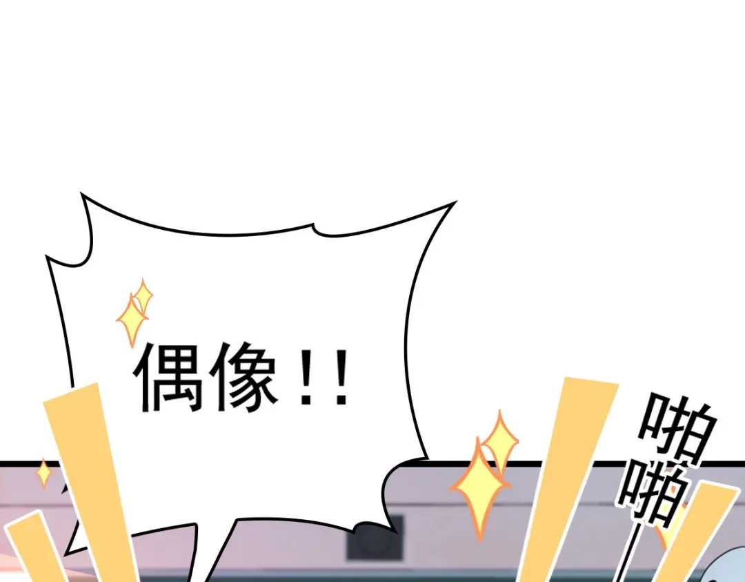 《惹上妖孽冷殿下》第53话 霸气宣言 第62页
