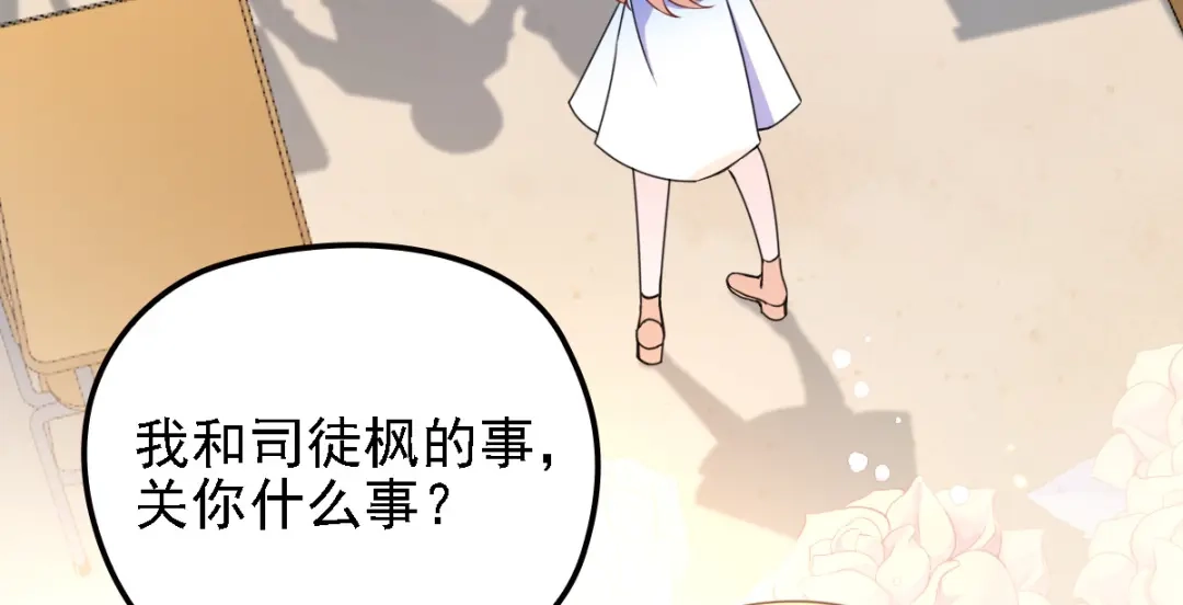 《惹上妖孽冷殿下》第53话 霸气宣言 第36页