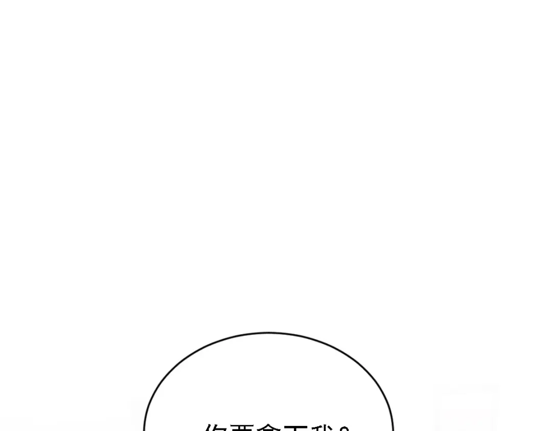 《惹上妖孽冷殿下》第53话 霸气宣言 第73页