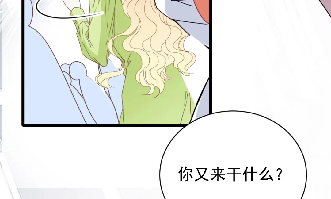 《惹上妖孽冷殿下》第53话 霸气宣言 第29页