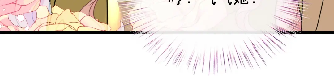 《惹上妖孽冷殿下》第53话 霸气宣言 第39页