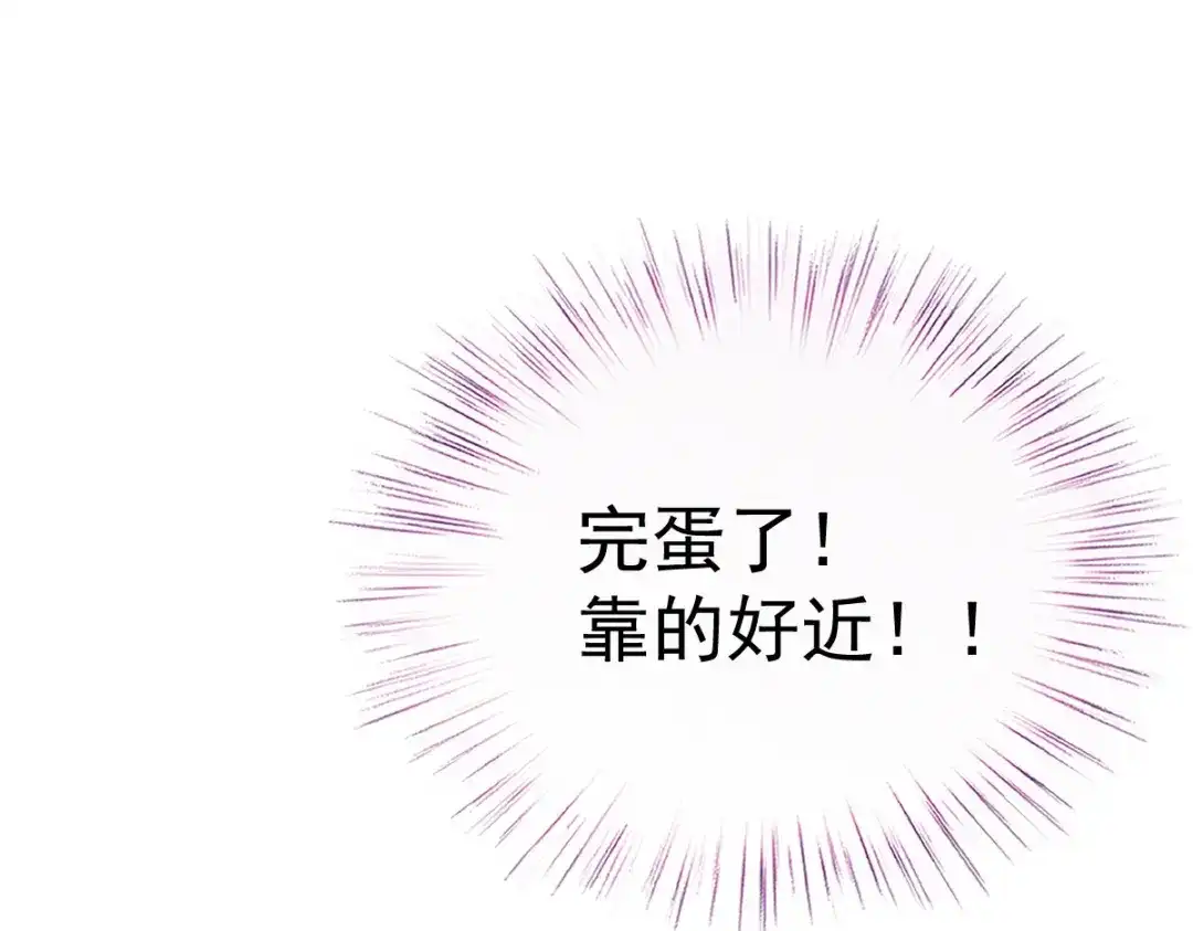 《惹上妖孽冷殿下》第53话 霸气宣言 第82页