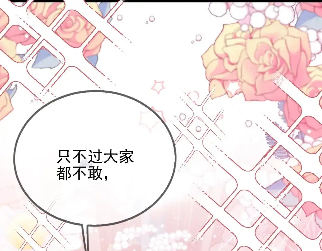 《惹上妖孽冷殿下》第53话 霸气宣言 第49页