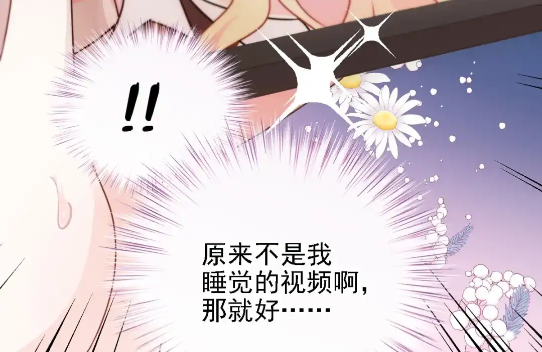 《惹上妖孽冷殿下》第53话 霸气宣言 第10页