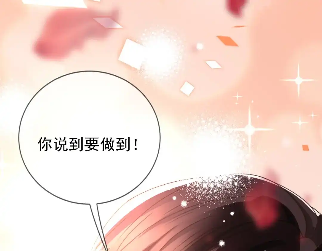 《惹上妖孽冷殿下》第54话 初遇花暮年 第15页