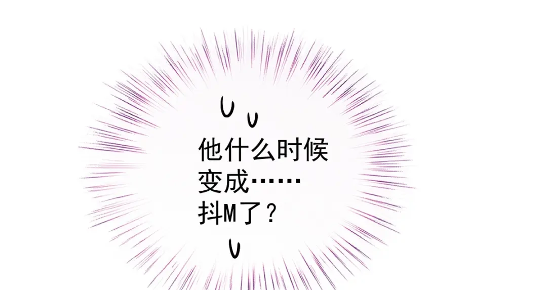 《惹上妖孽冷殿下》第54话 初遇花暮年 第30页