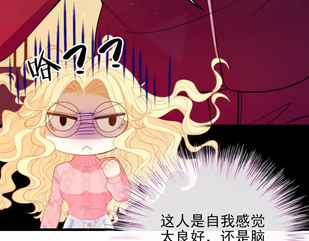 《惹上妖孽冷殿下》第54话 初遇花暮年 第107页