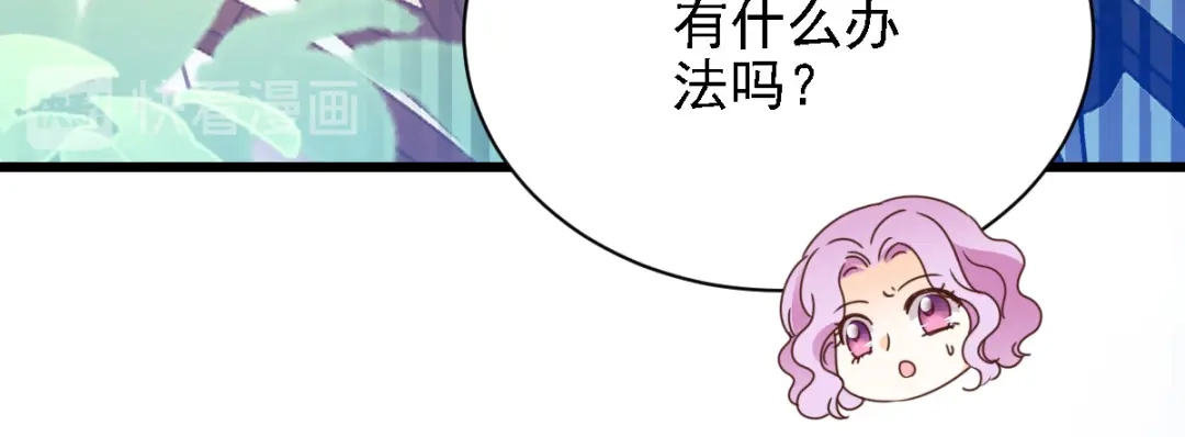 《惹上妖孽冷殿下》第54话 初遇花暮年 第43页