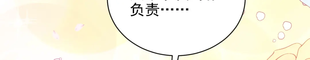《惹上妖孽冷殿下》第54话 初遇花暮年 第5页