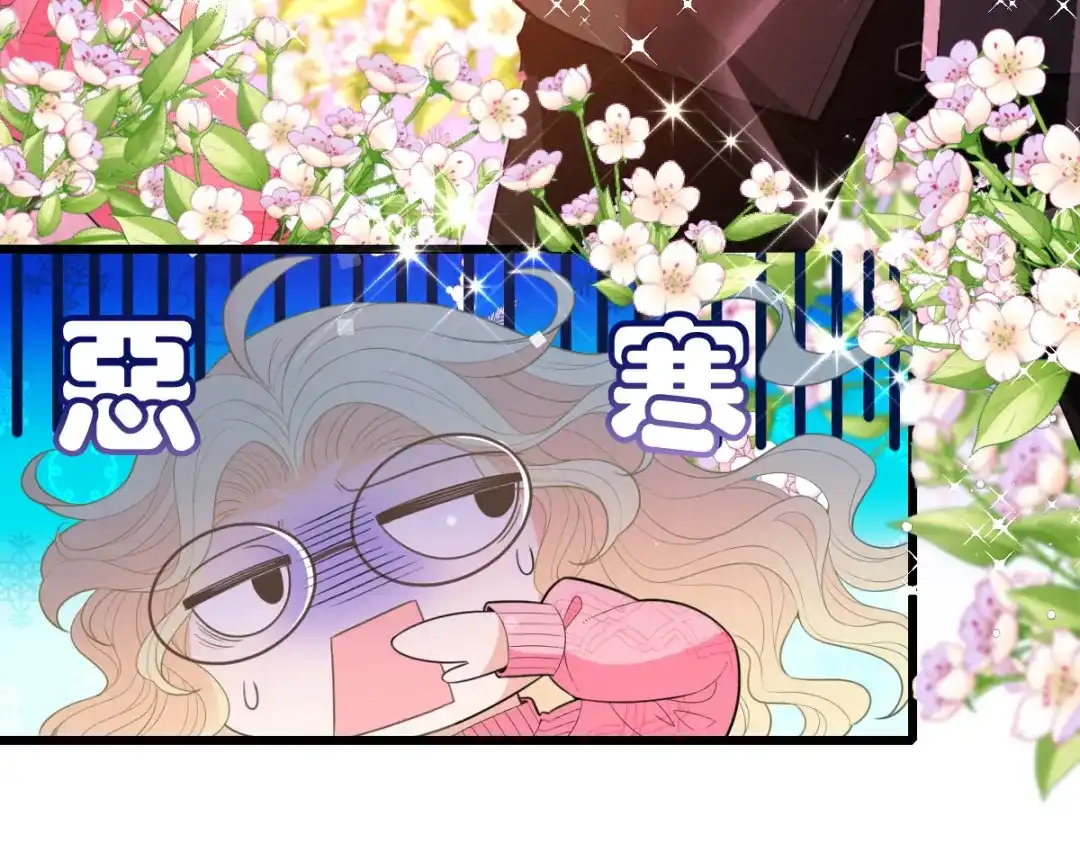 《惹上妖孽冷殿下》第54话 初遇花暮年 第96页