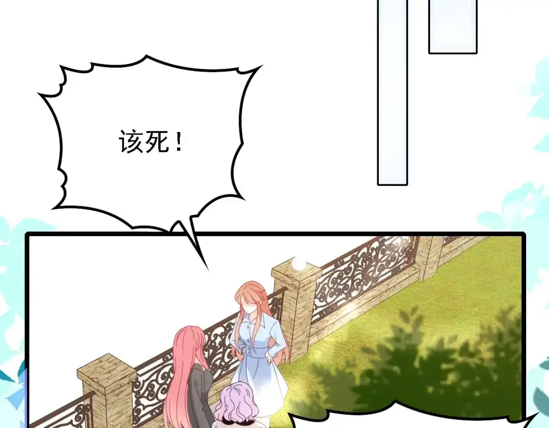 《惹上妖孽冷殿下》第54话 初遇花暮年 第32页
