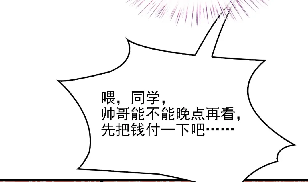 《惹上妖孽冷殿下》第54话 初遇花暮年 第74页