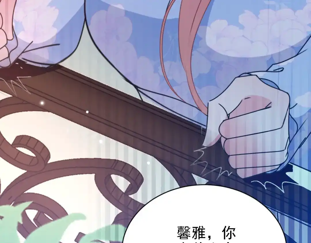 《惹上妖孽冷殿下》第54话 初遇花暮年 第42页