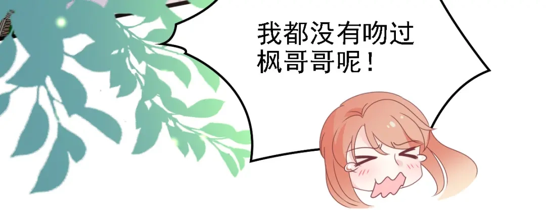 《惹上妖孽冷殿下》第54话 初遇花暮年 第36页