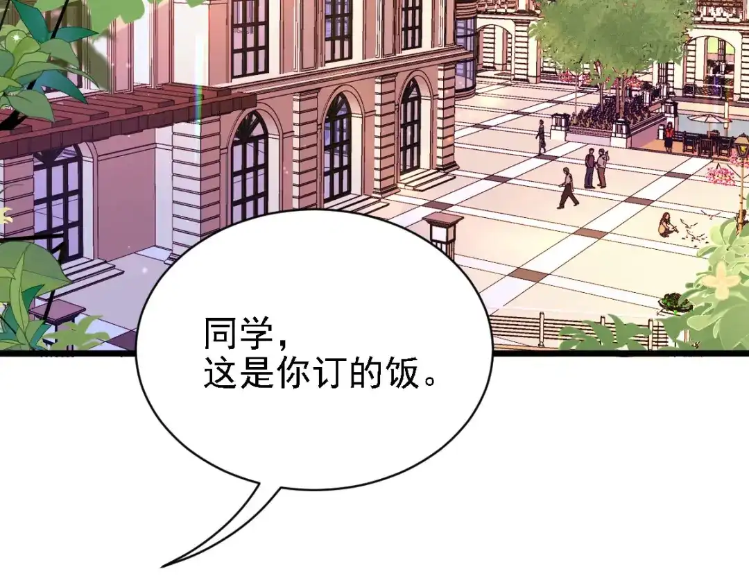 《惹上妖孽冷殿下》第54话 初遇花暮年 第52页