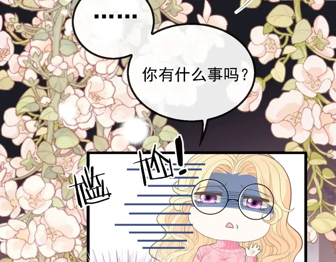 《惹上妖孽冷殿下》第54话 初遇花暮年 第102页