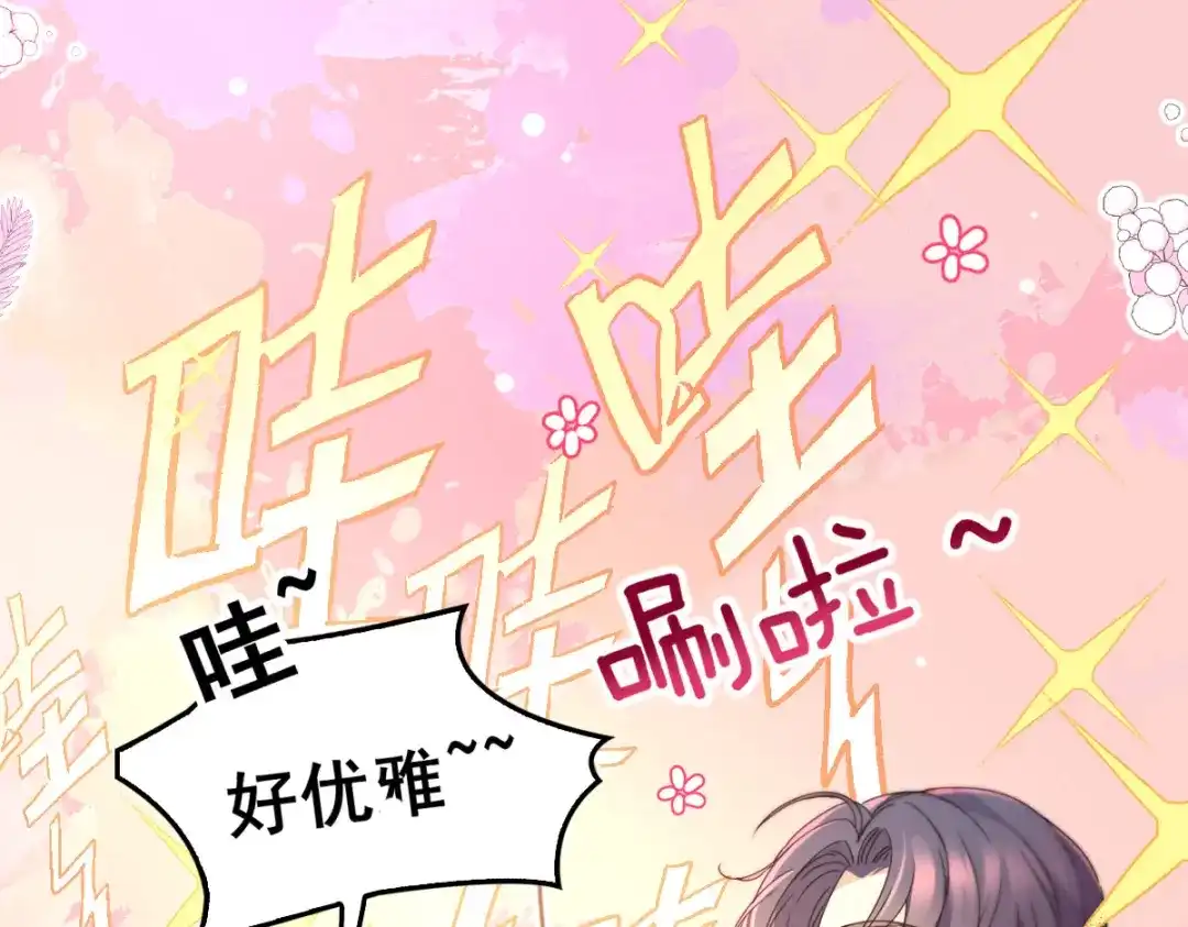 《惹上妖孽冷殿下》第55话 将计就计 第29页