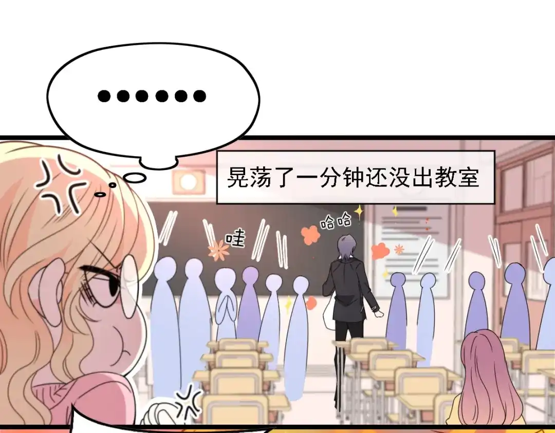 《惹上妖孽冷殿下》第55话 将计就计 第35页
